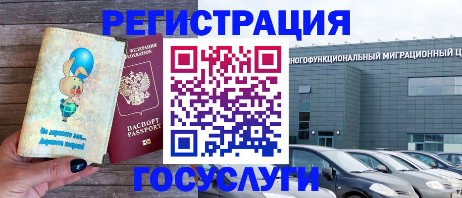 прописка 2025 в Крымске