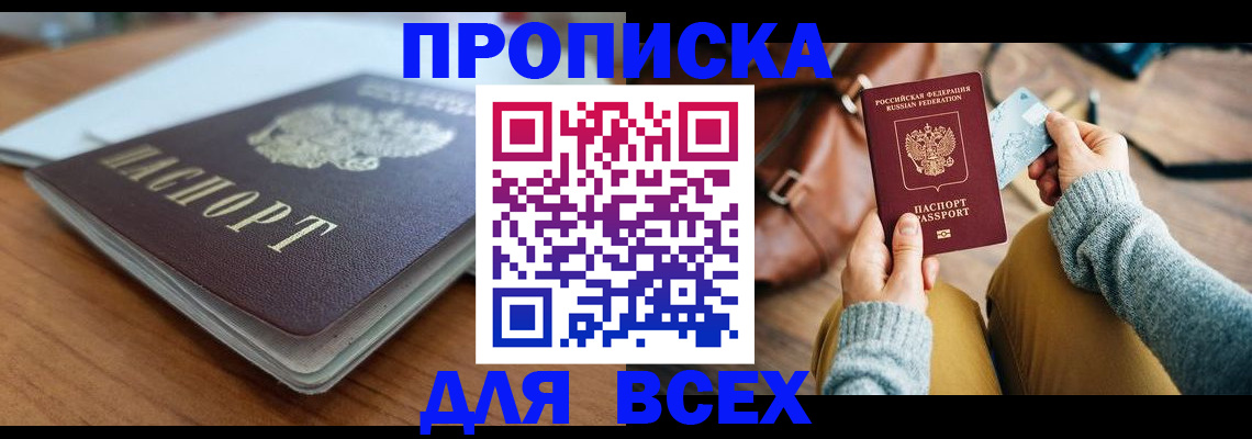 регистрация для школы в Крымске