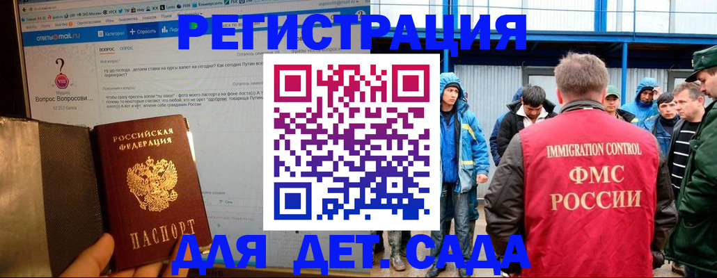 временная регистрация недорого в Крымске
