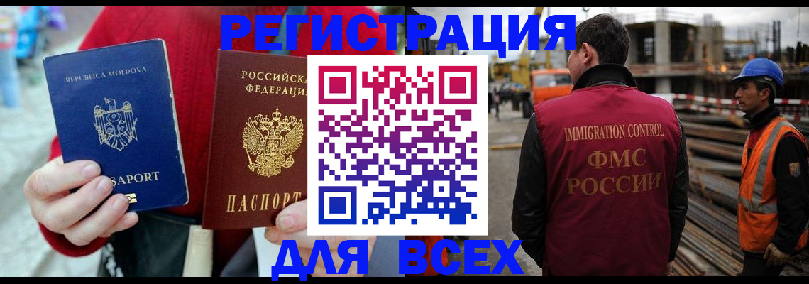 временная регистрация собственник в Крымске